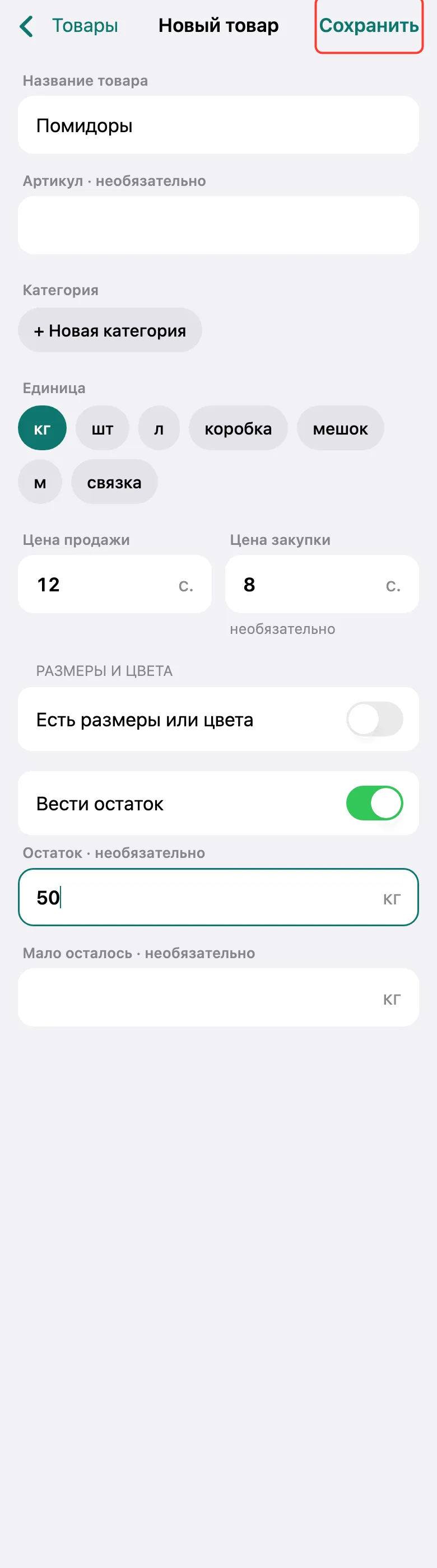 Шаг 2