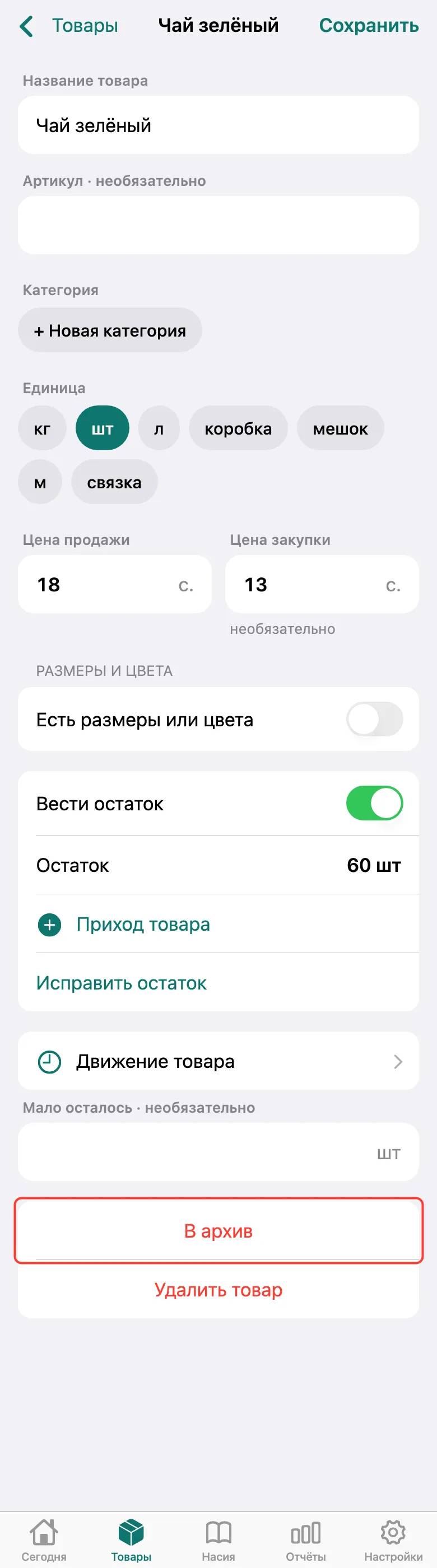 Шаг 1