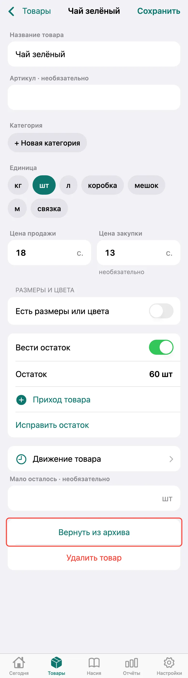 Шаг 3