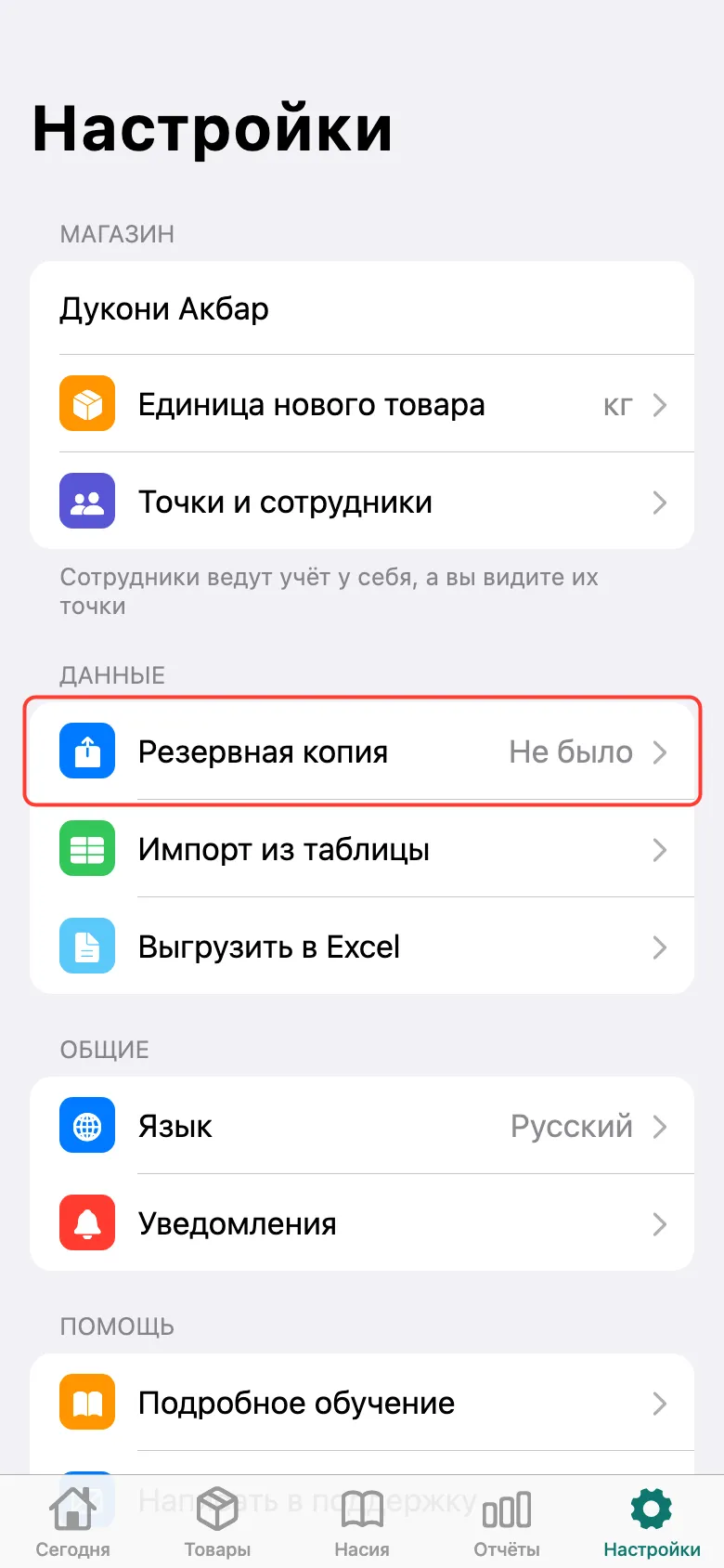 Шаг 1