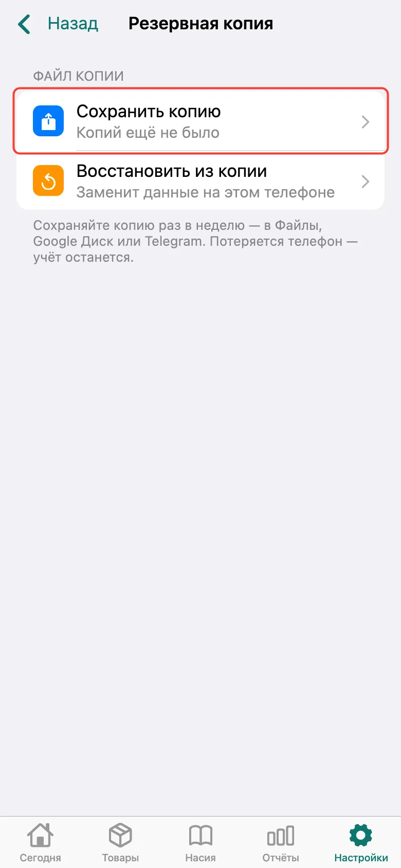 Шаг 2