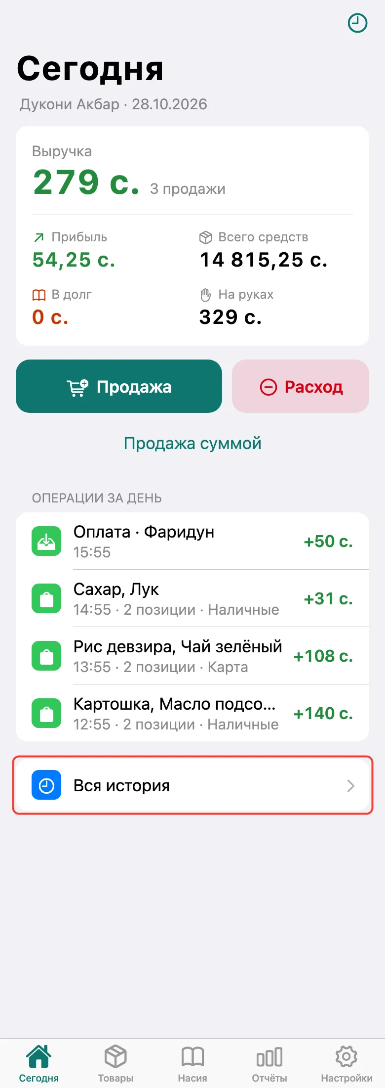Шаг 1