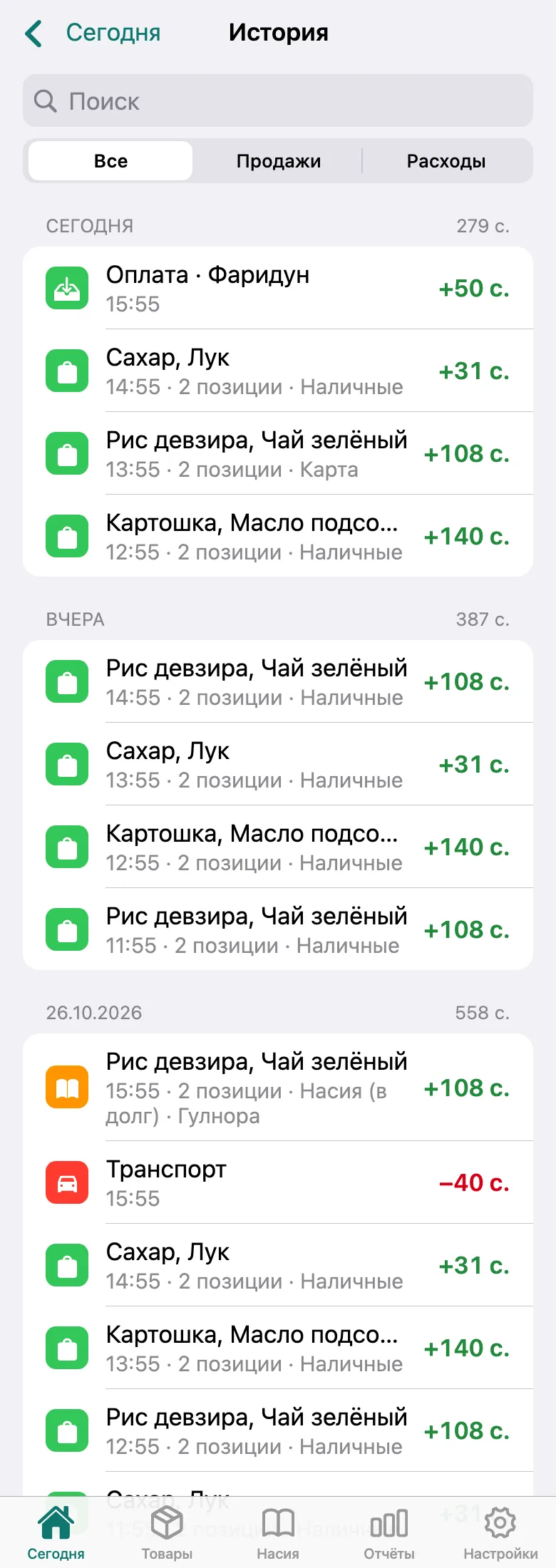 Шаг 2