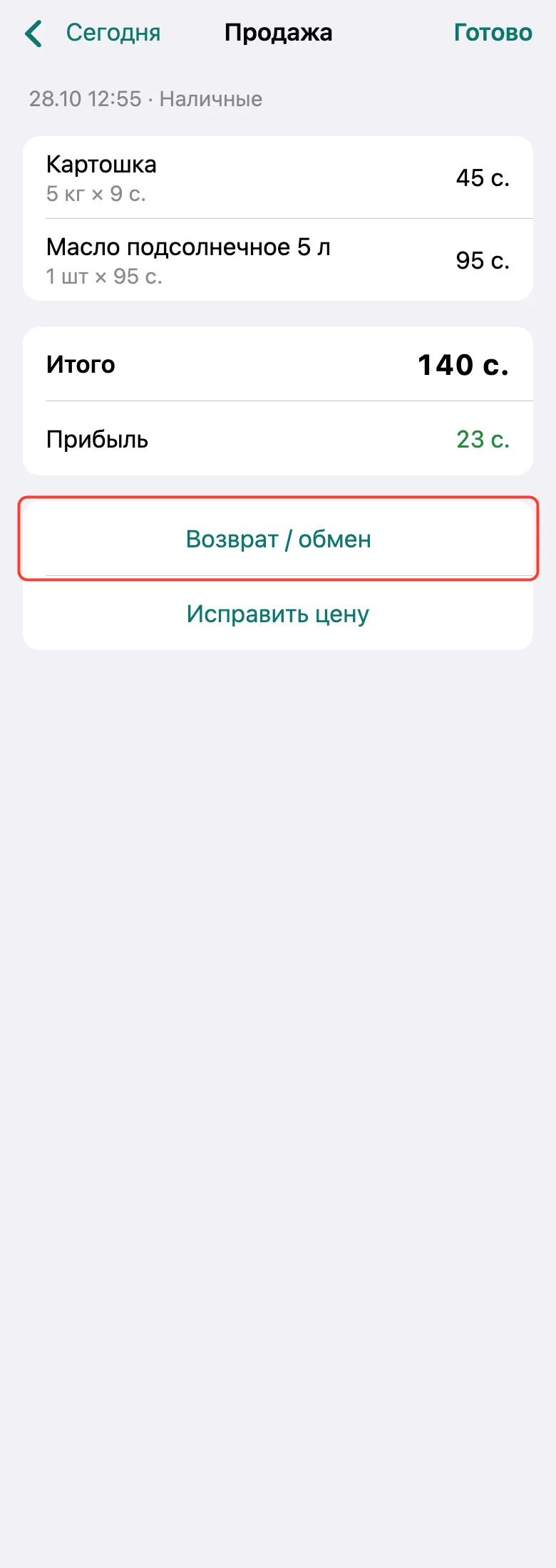 Шаг 3