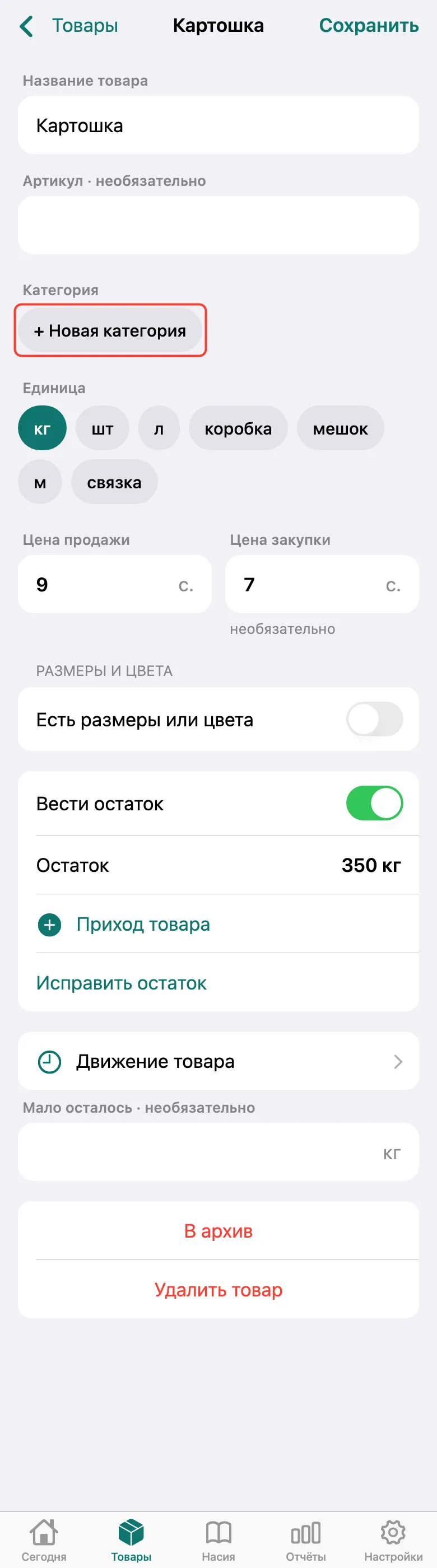 Шаг 2