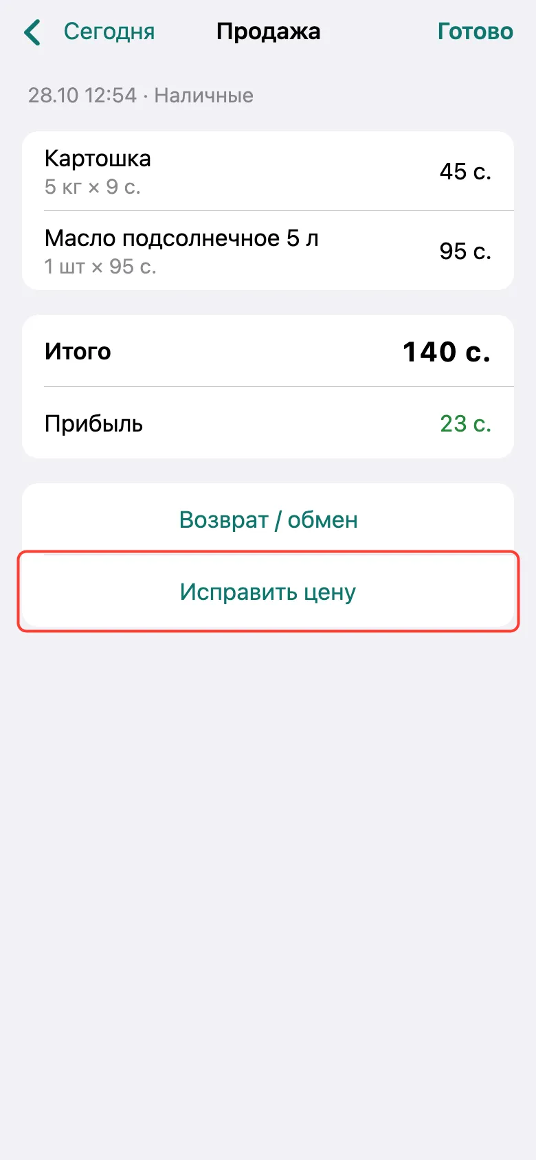 Шаг 2