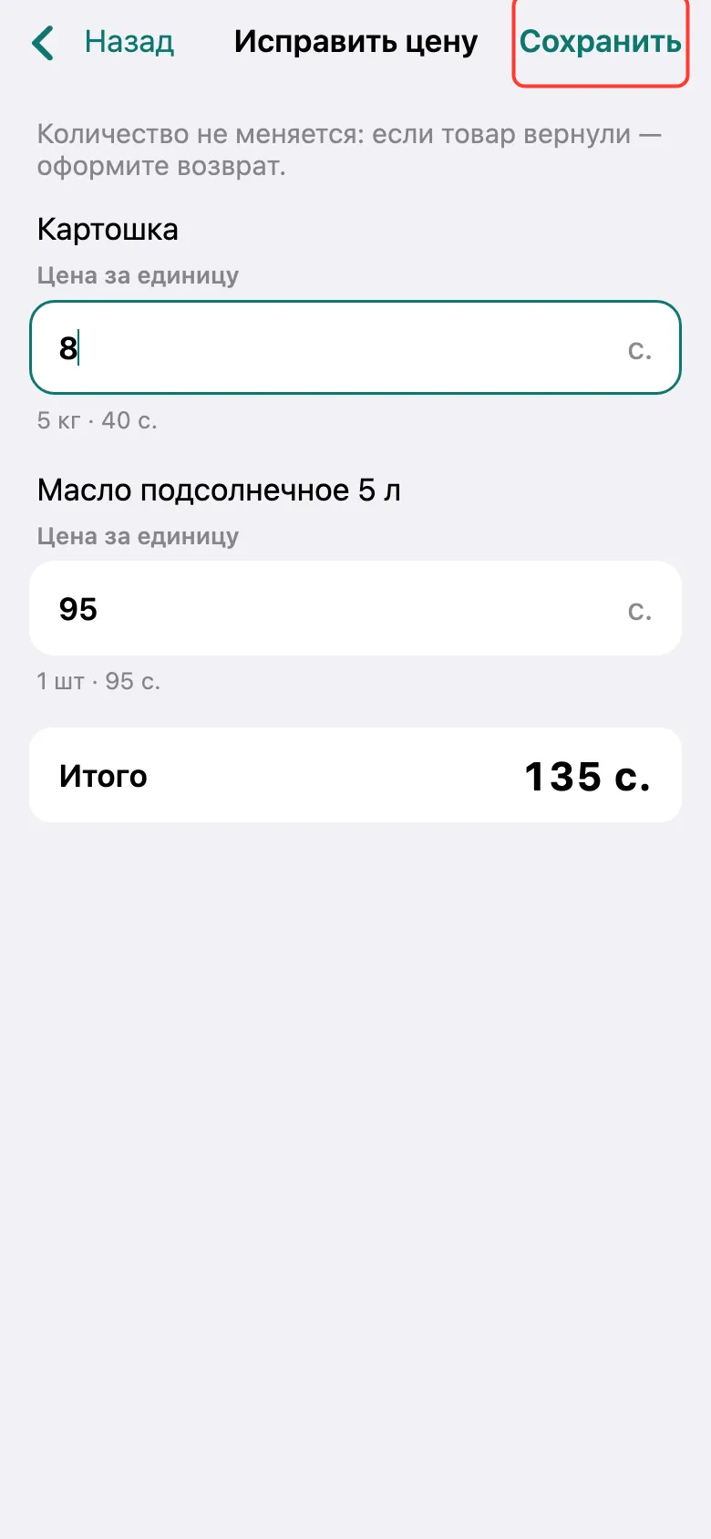 Шаг 3