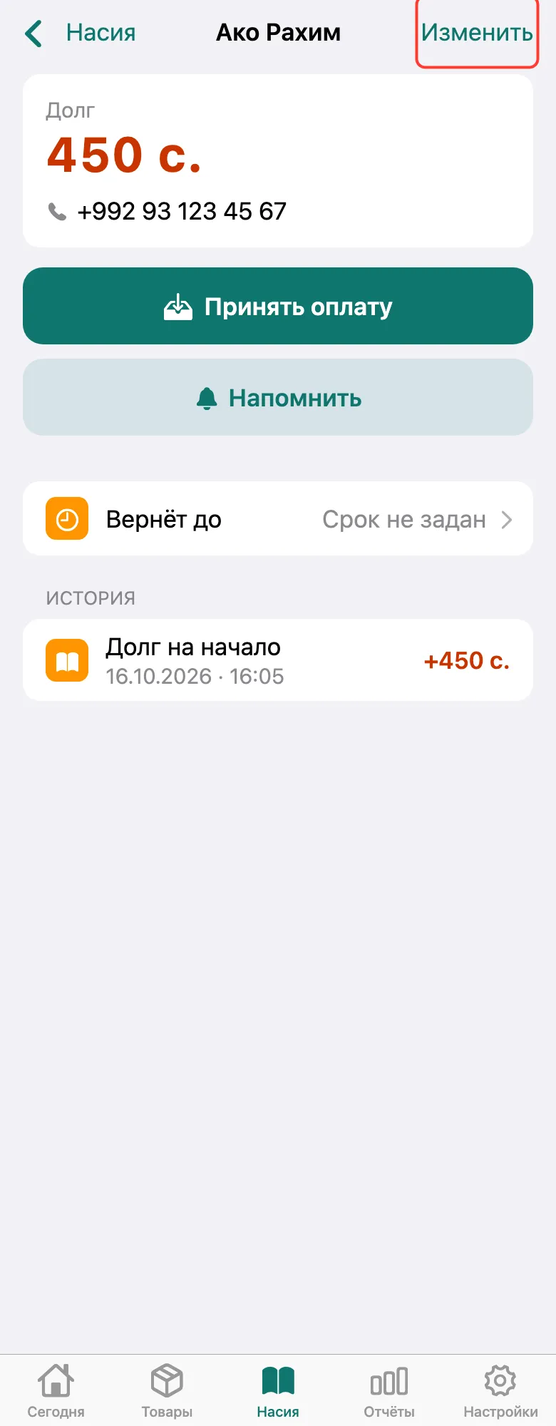 Шаг 1