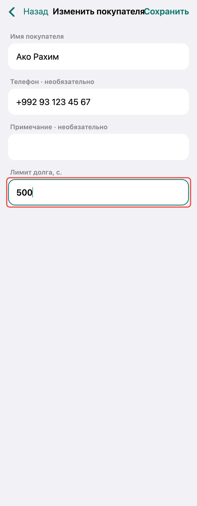 Шаг 2