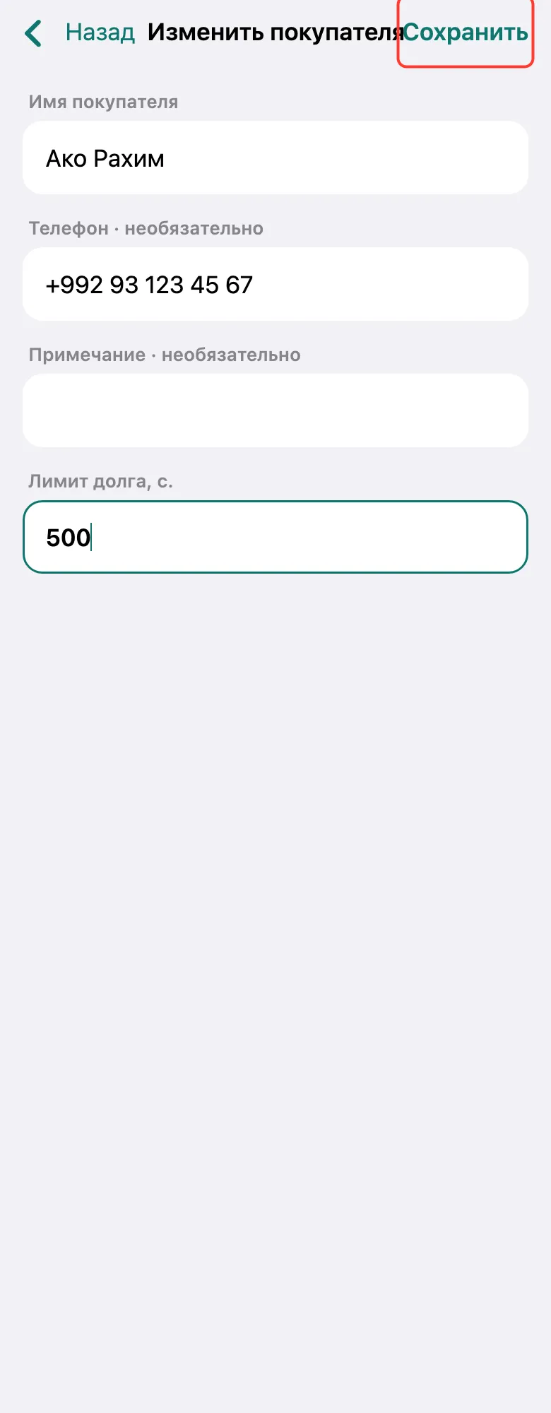 Шаг 3