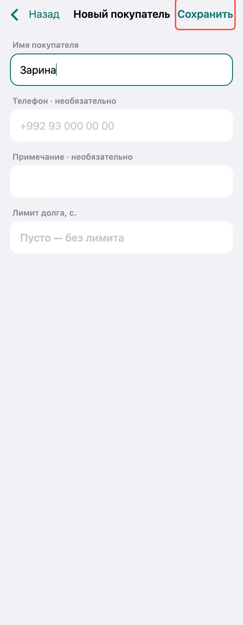 Шаг 2