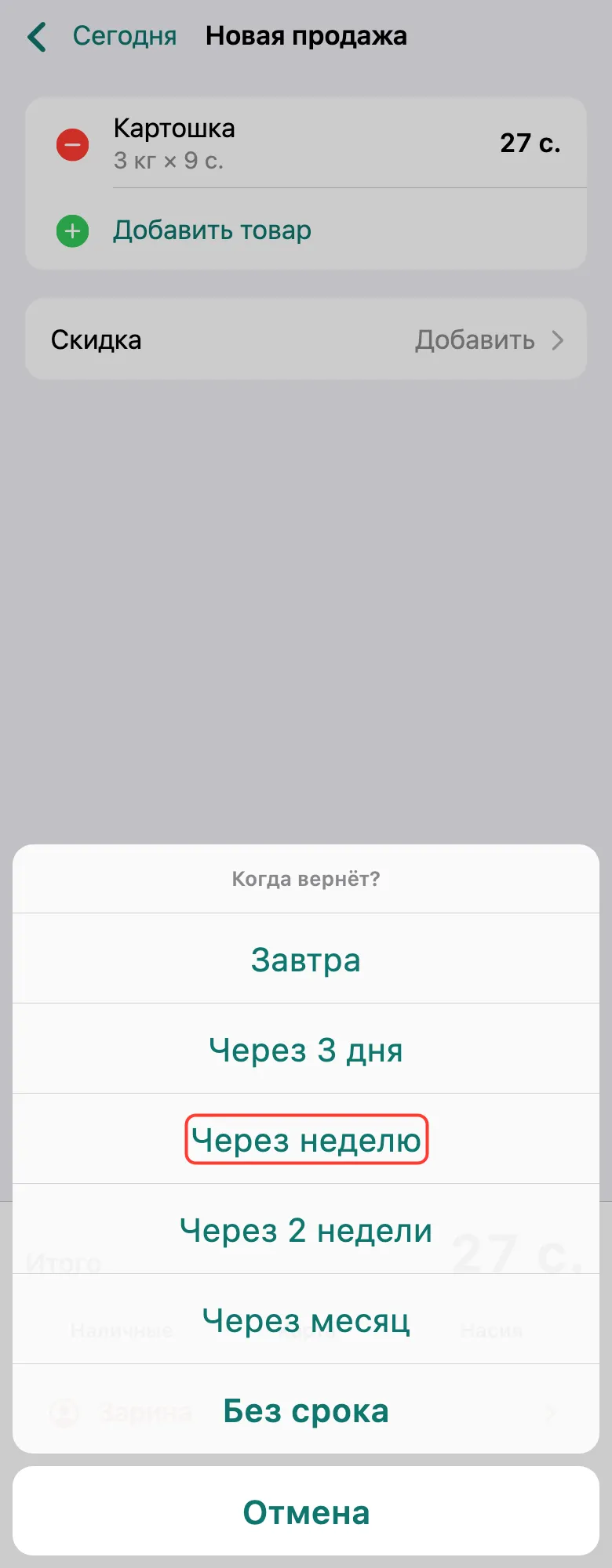 Шаг 4