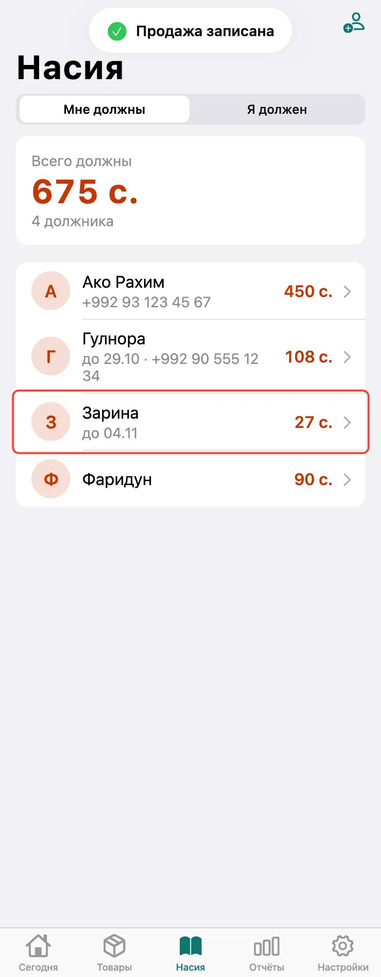 Шаг 5