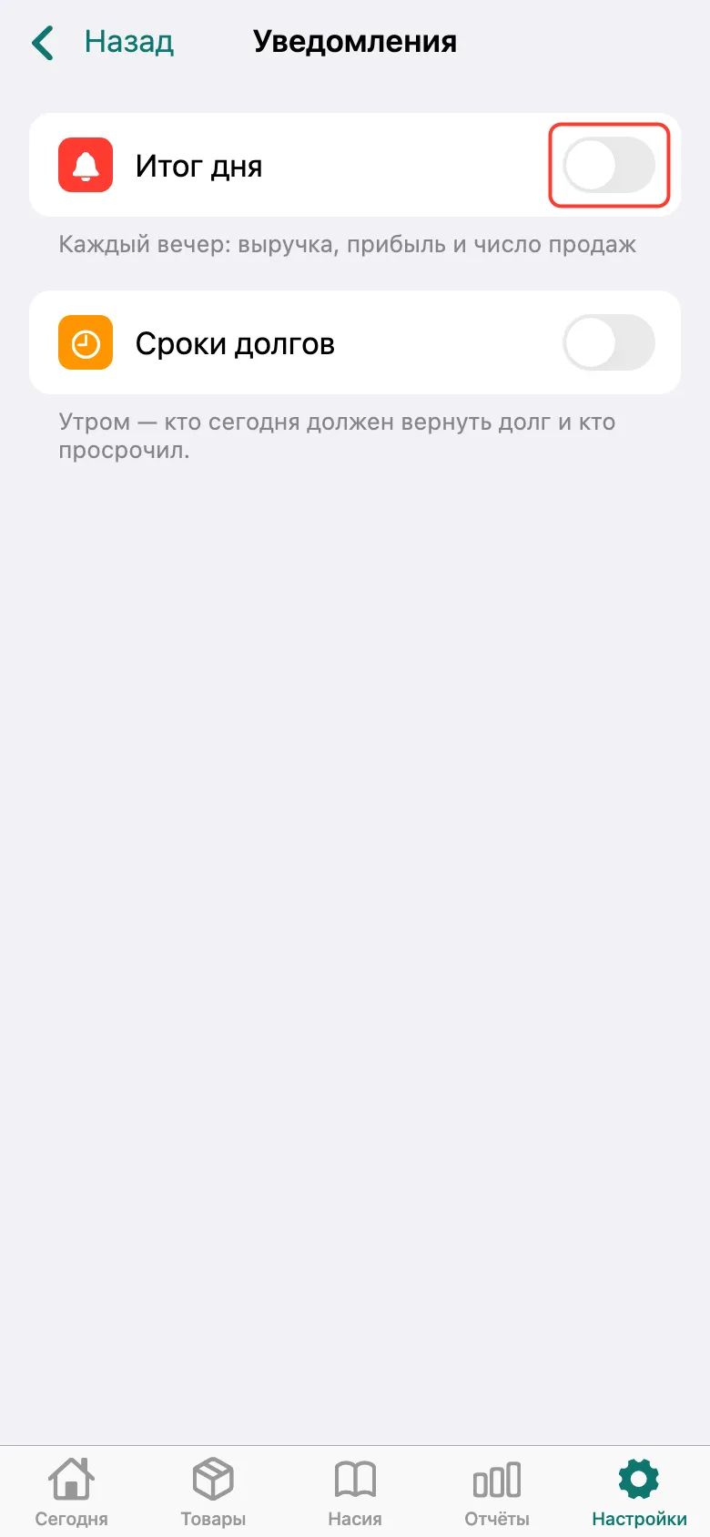 Шаг 2