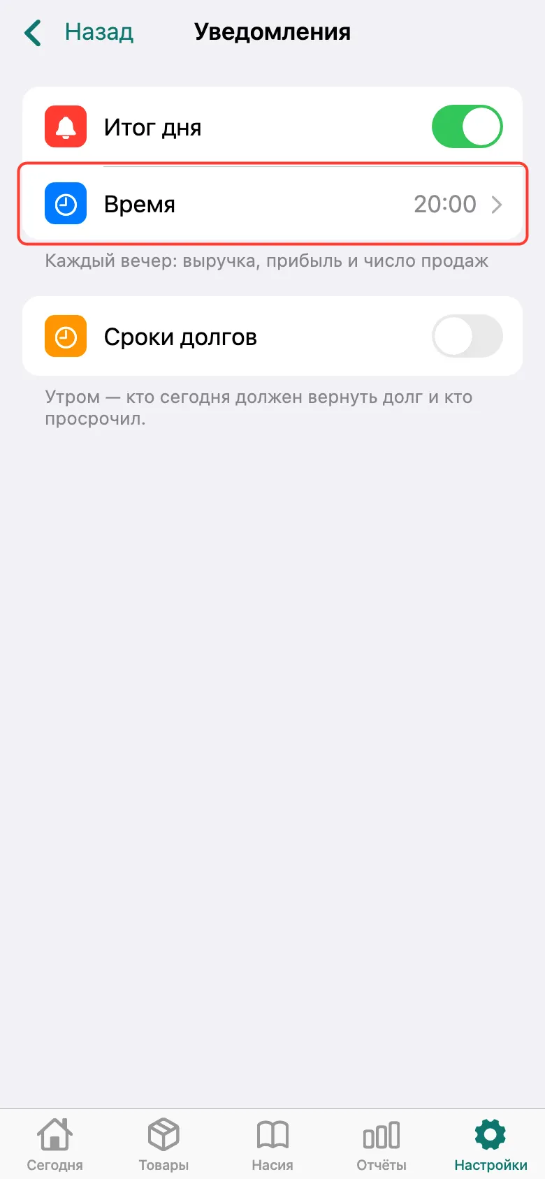 Шаг 3