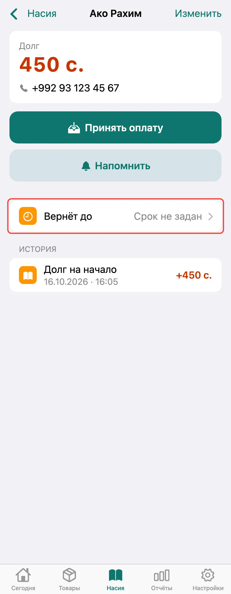 Шаг 1