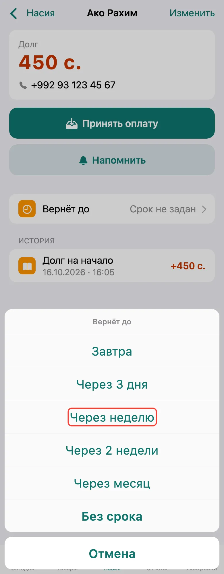 Шаг 2