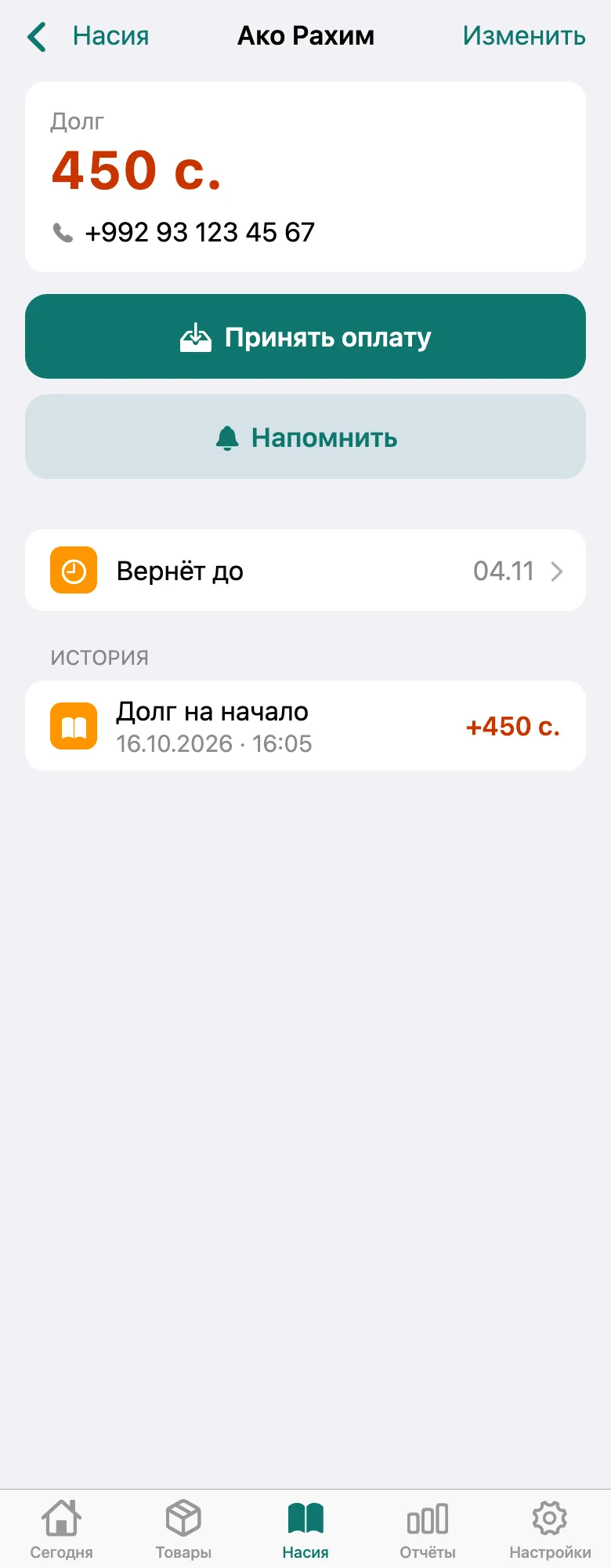 Шаг 3