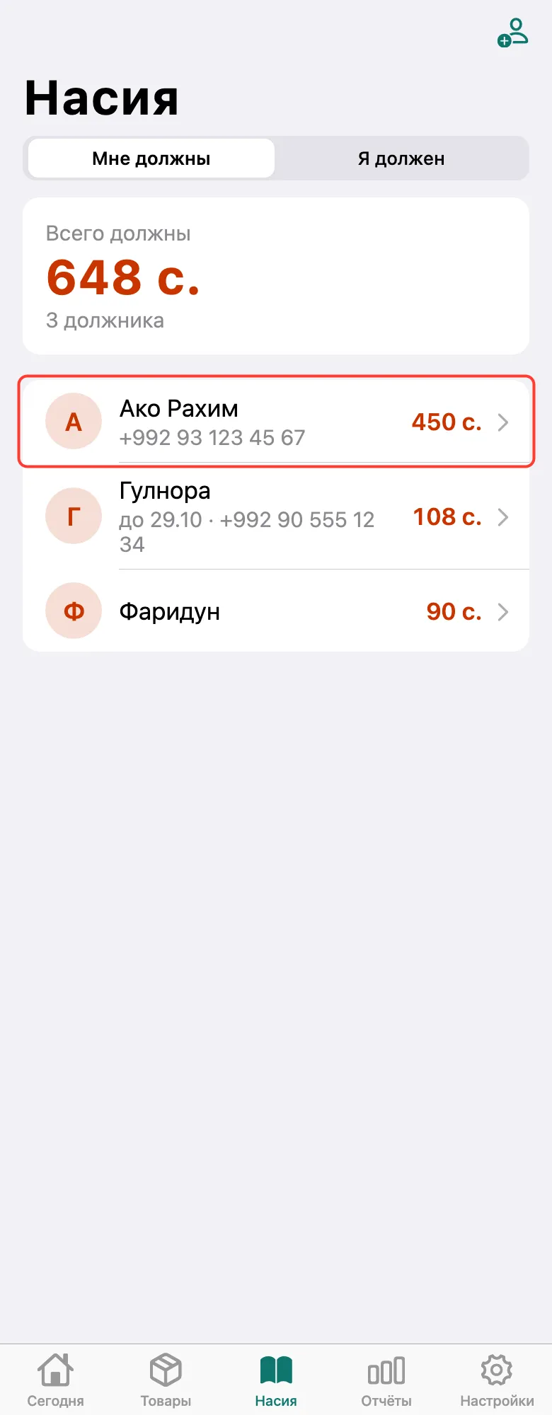 Шаг 1