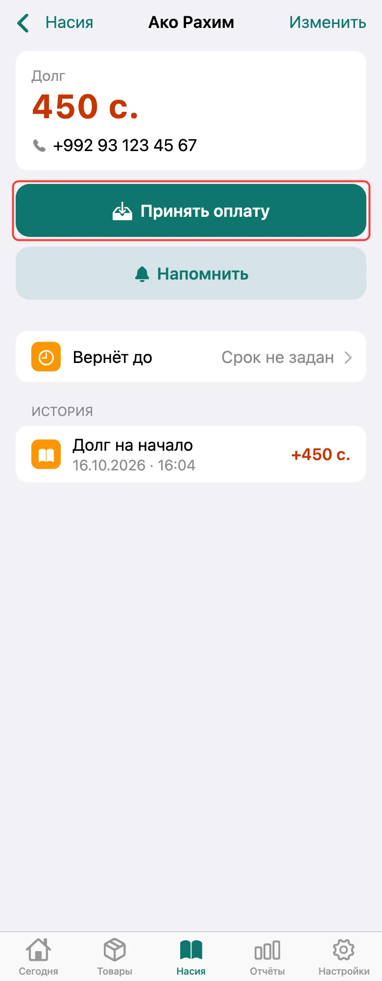 Шаг 2