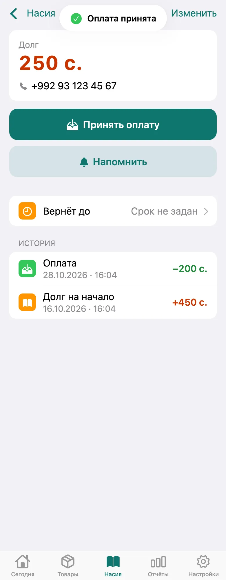 Шаг 4