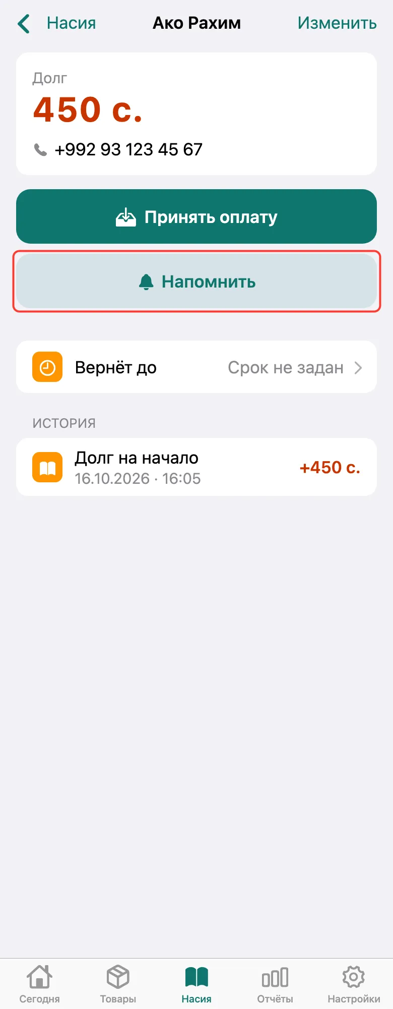 Шаг 1