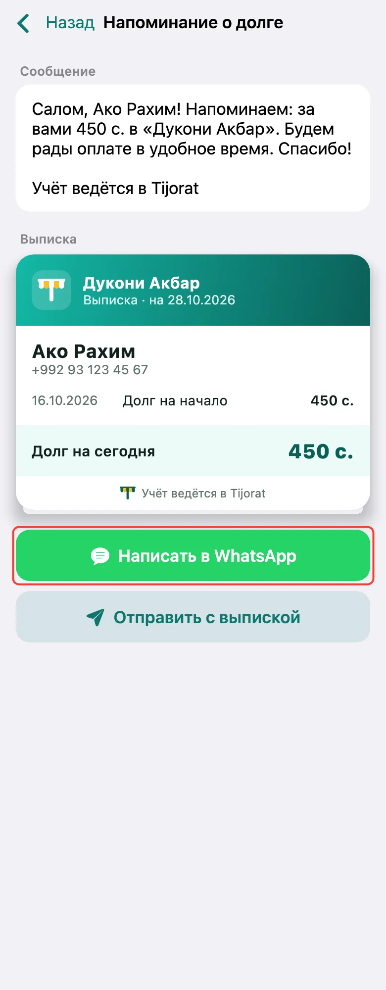 Шаг 2