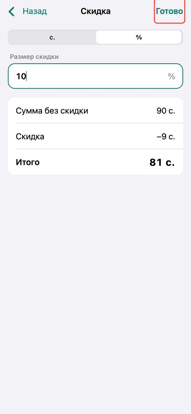 Шаг 2