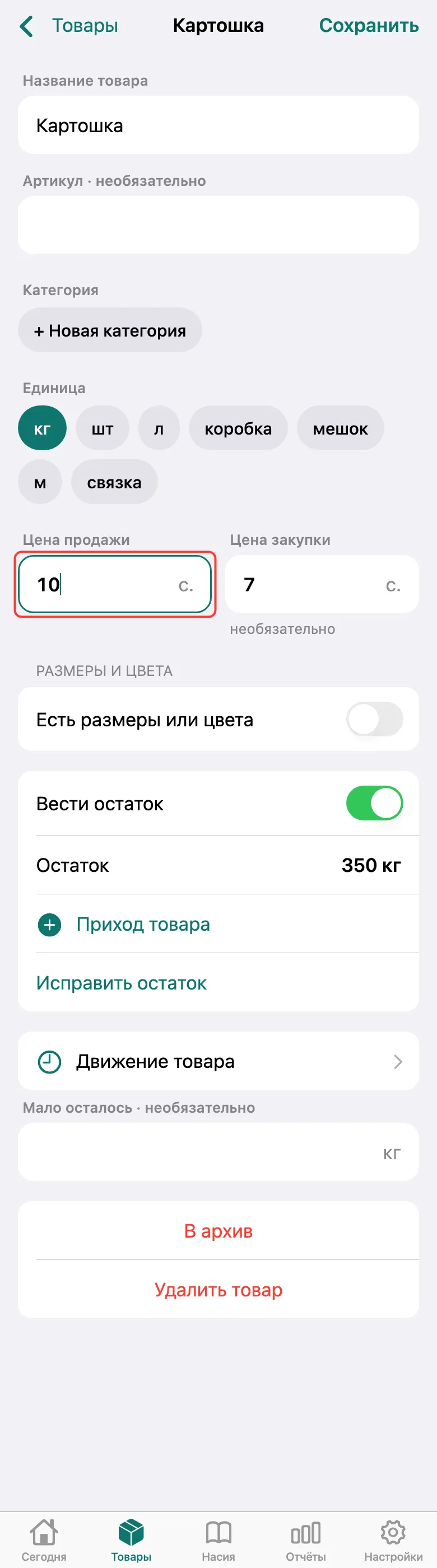 Шаг 2
