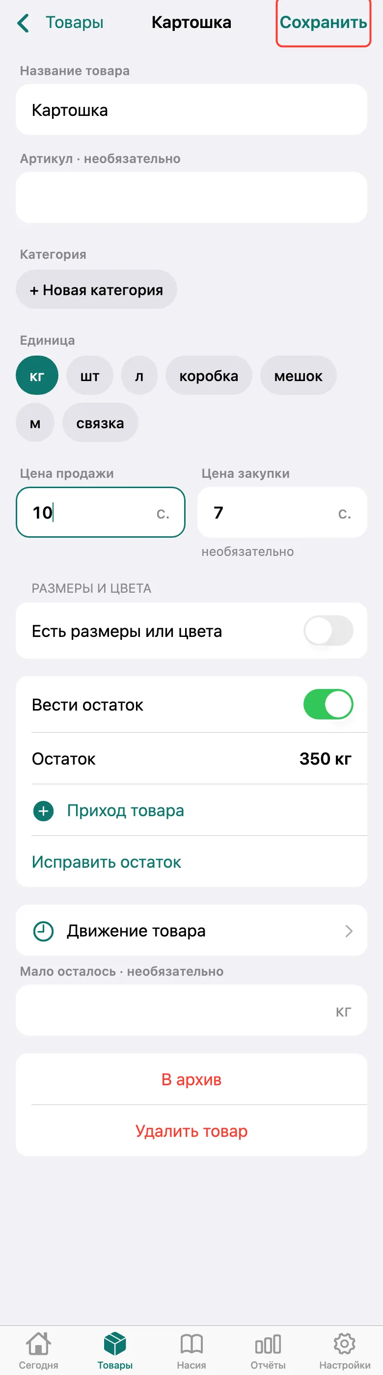 Шаг 3