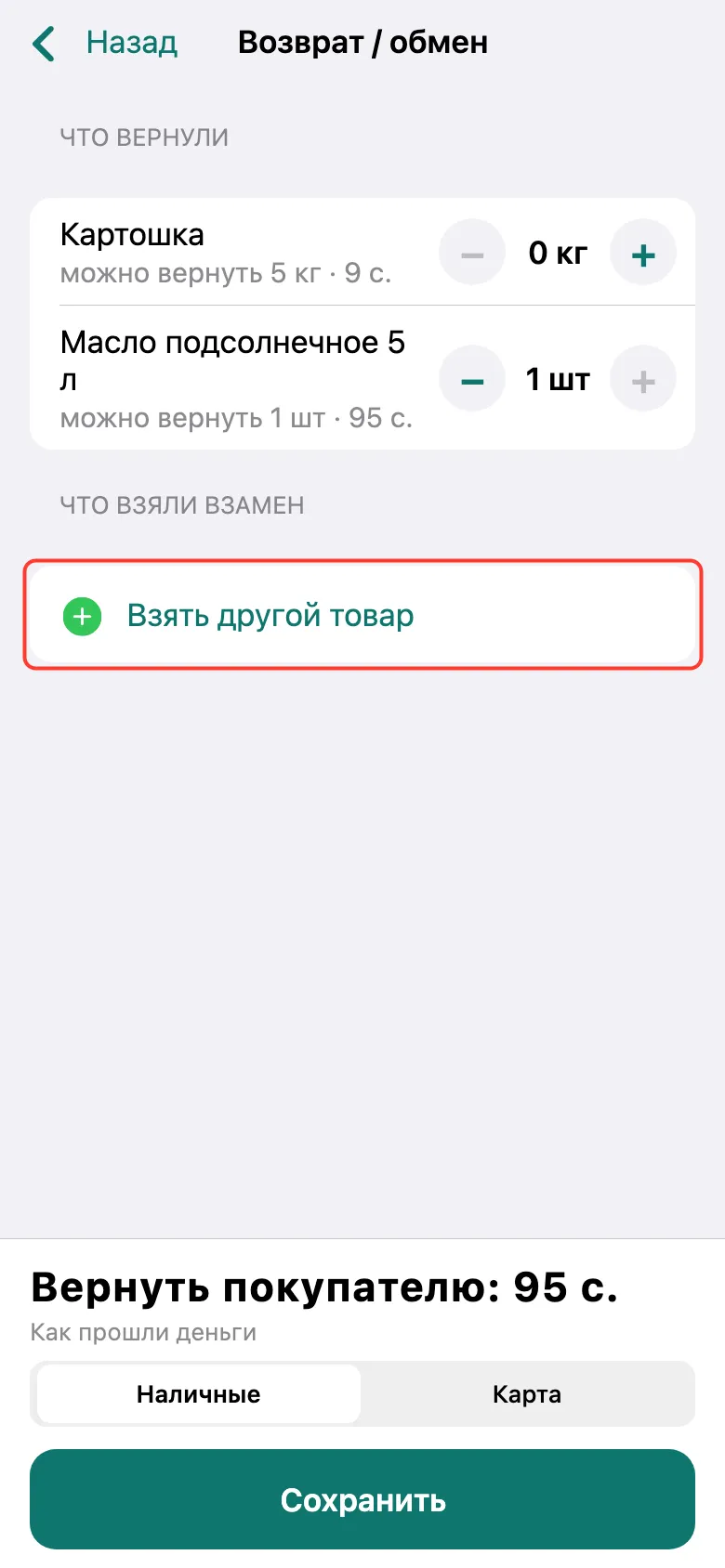 Шаг 1