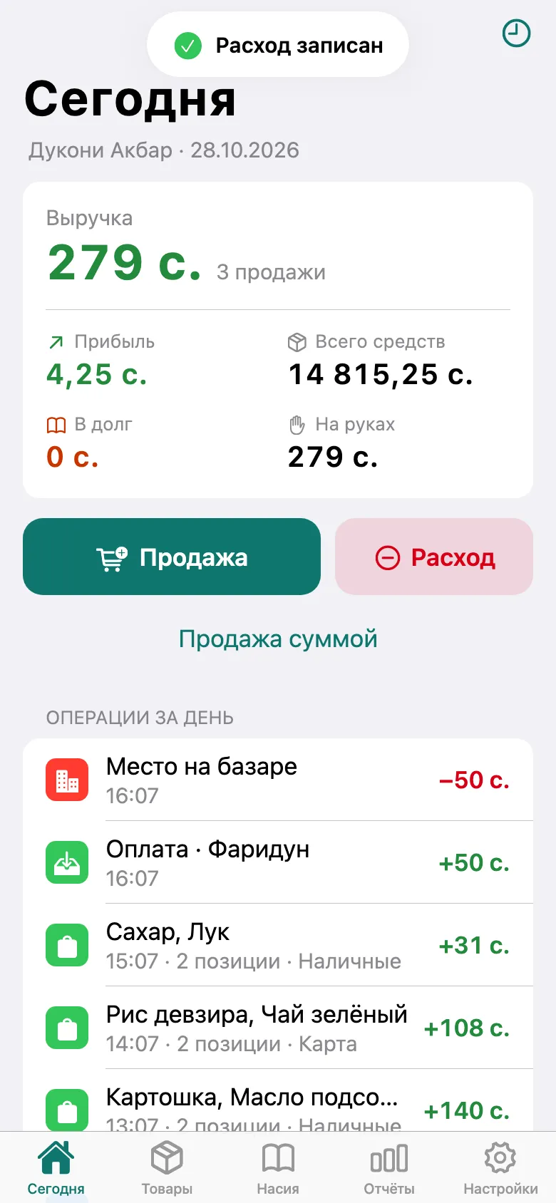 Шаг 3