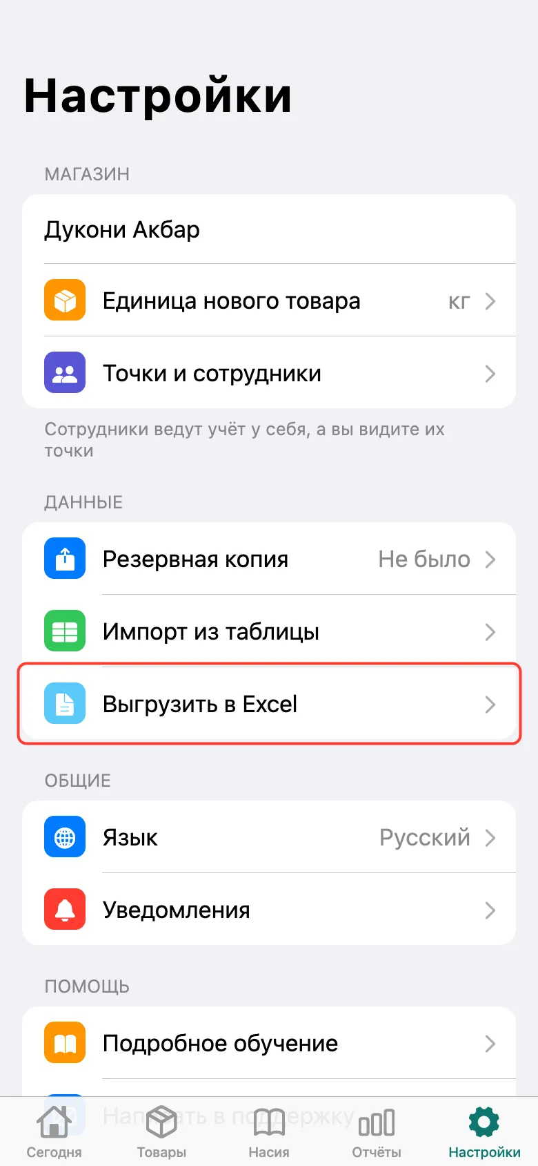 Шаг 1