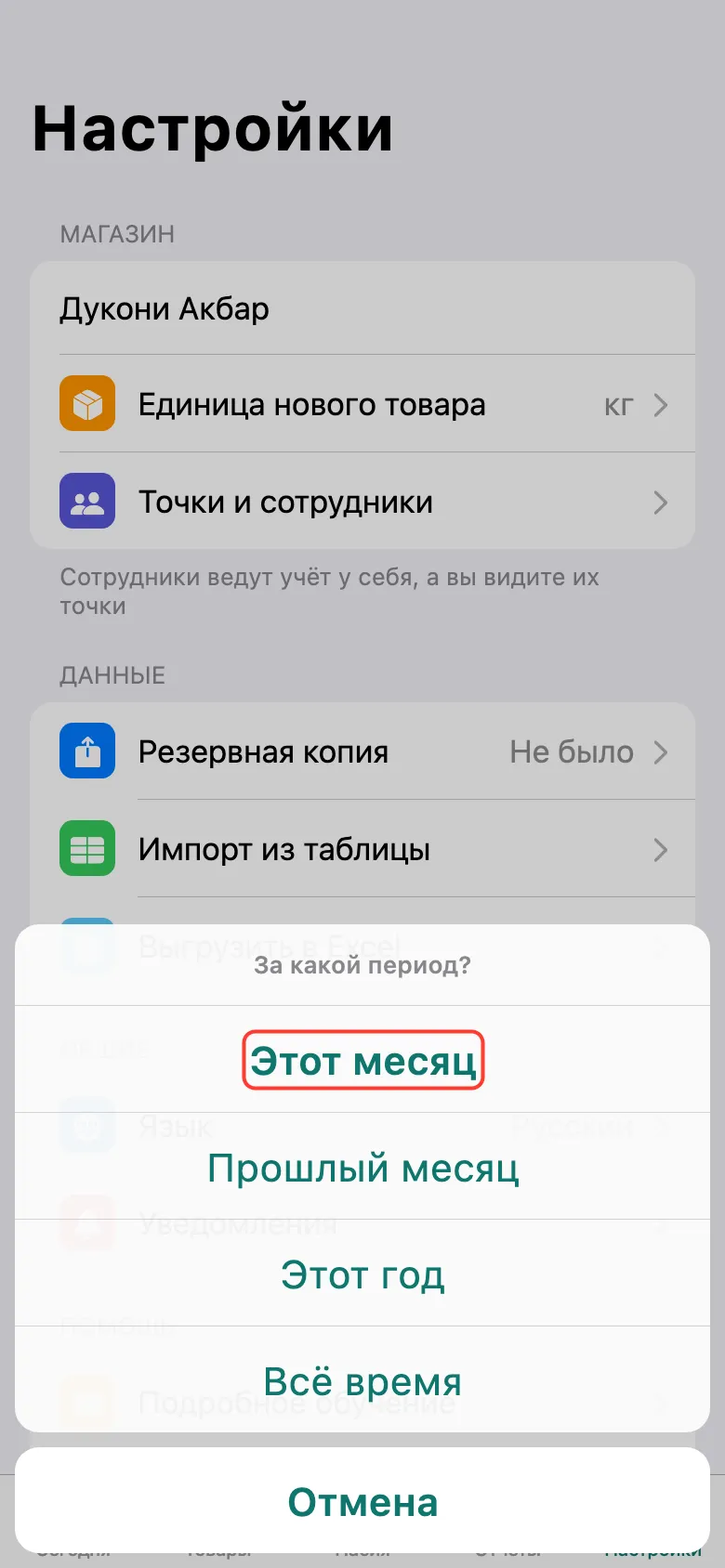 Шаг 2