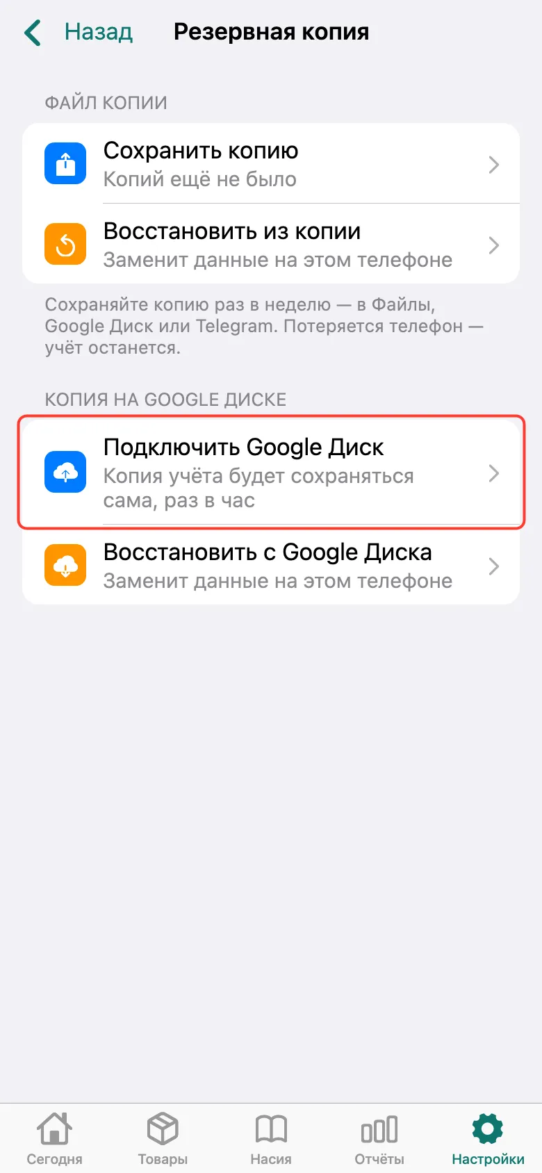 Шаг 1