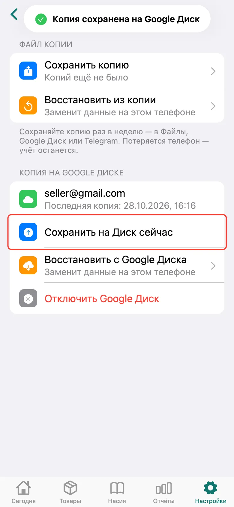 Шаг 2