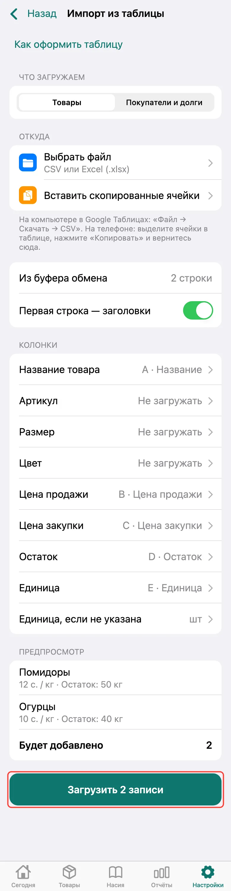 Шаг 2