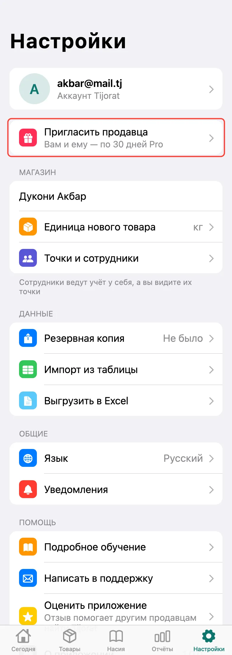 Шаг 1
