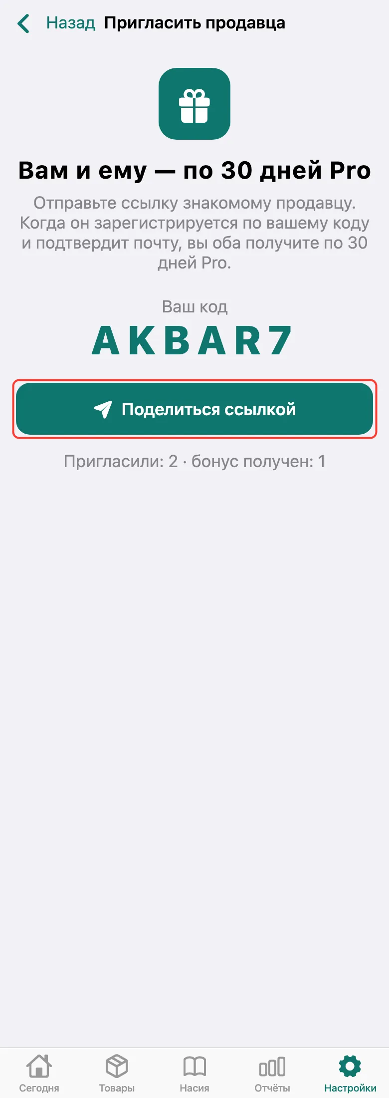 Шаг 2