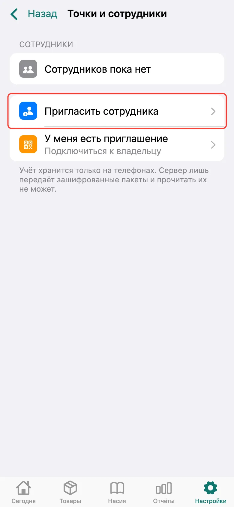 Шаг 2