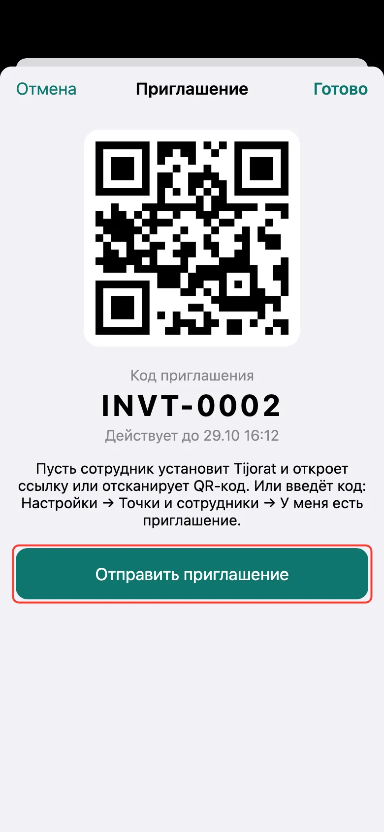 Шаг 3