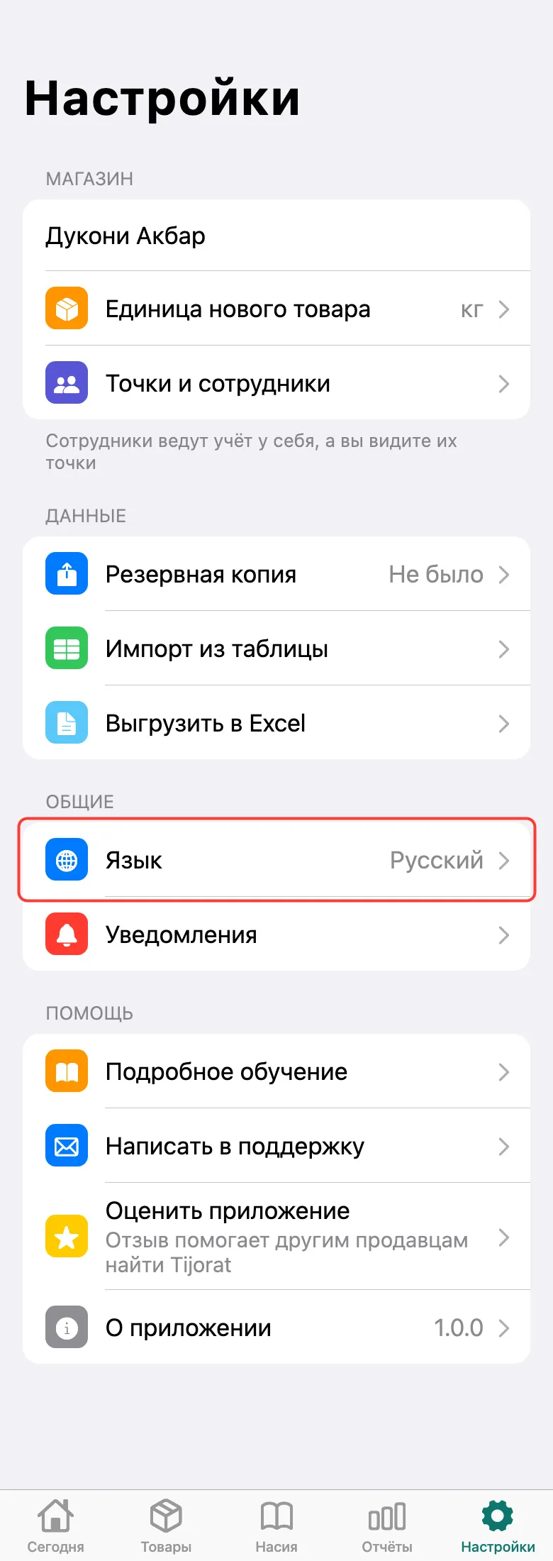 Шаг 1