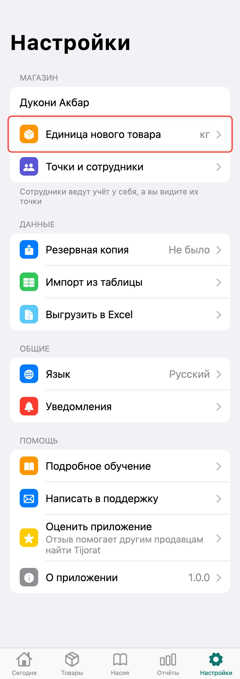 Шаг 3