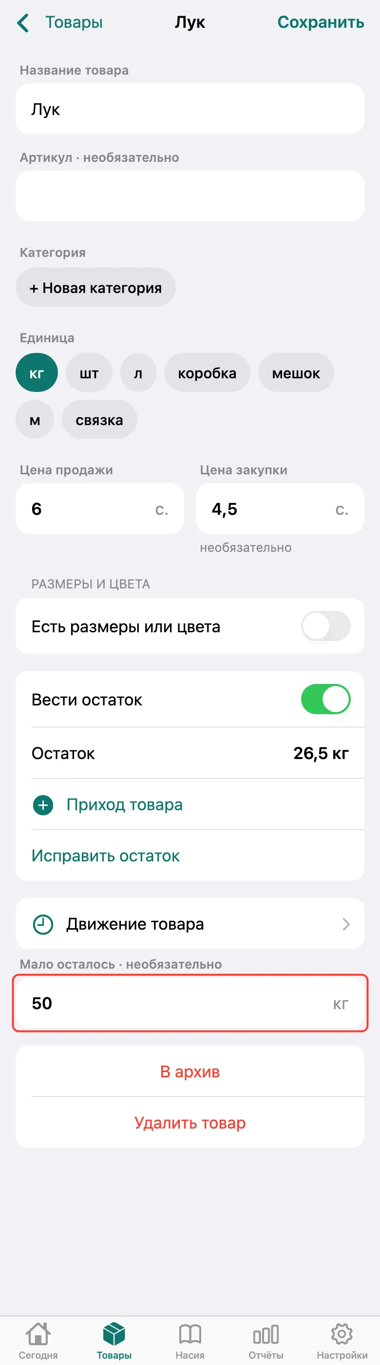 Шаг 2