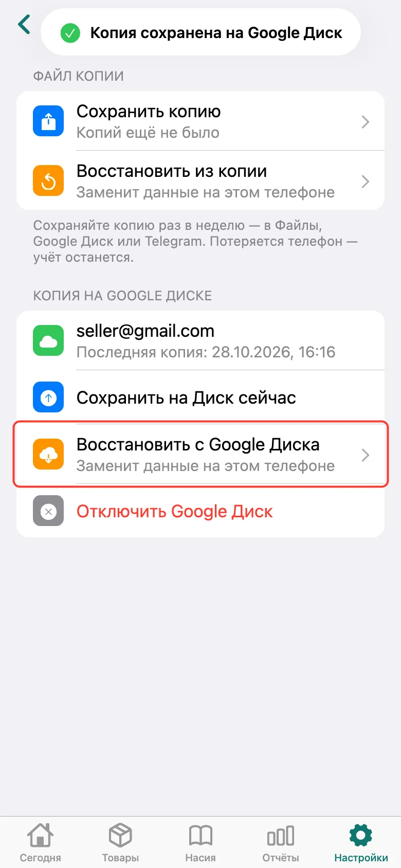 Шаг 2