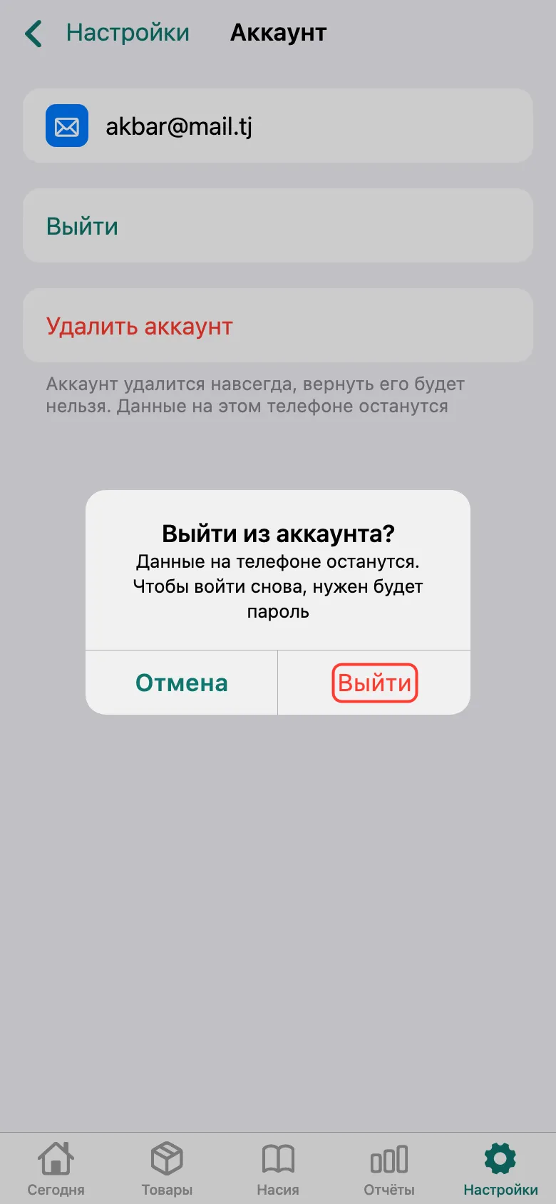 Шаг 2