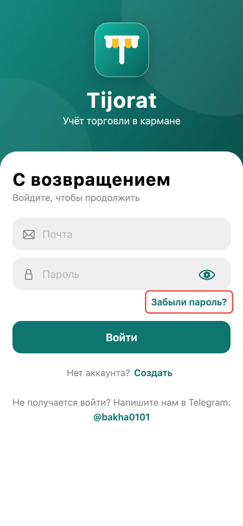 Шаг 3