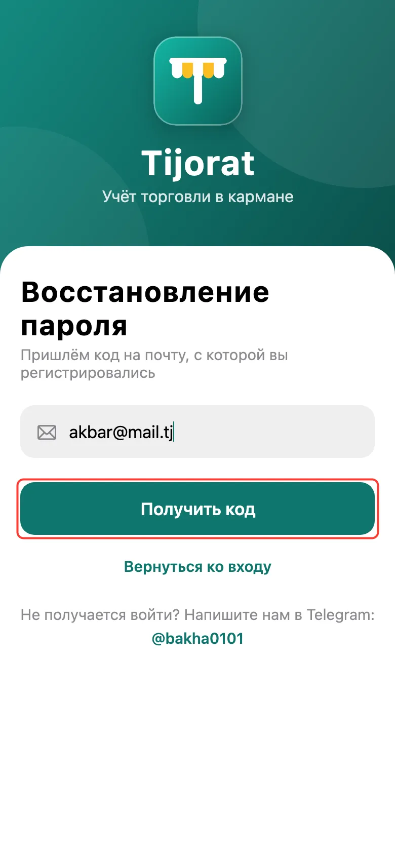 Шаг 4