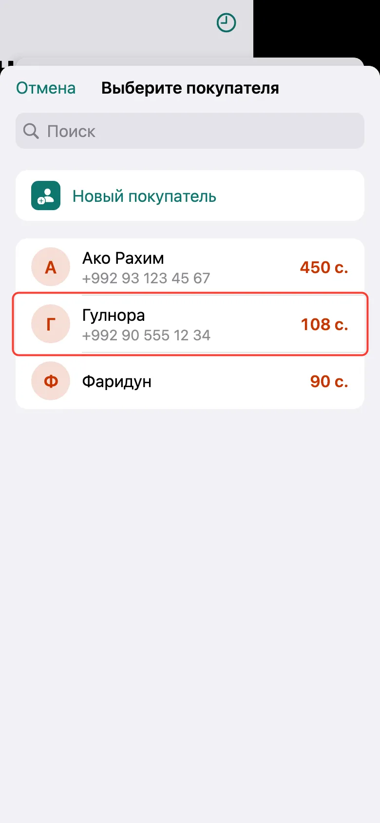 Шаг 2