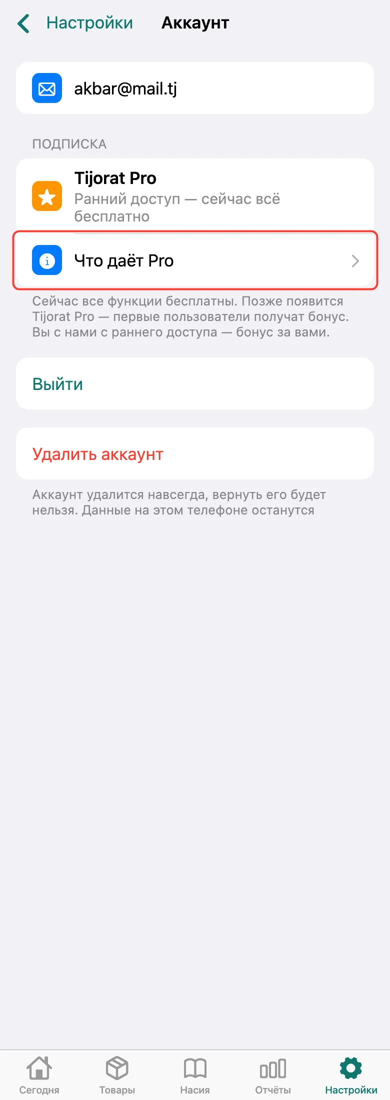 Шаг 1